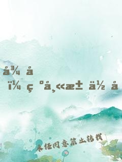 徒兒，為師求你別突破了